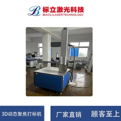光纤激光打标机 小型便携金属台式 不锈钢铭牌全自动雕刻机图2