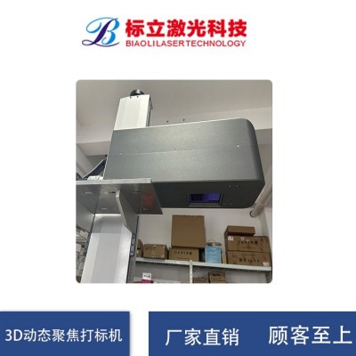 光纤激光打标机 小型便携金属台式 不锈钢铭牌全自动雕刻机图3