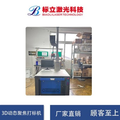 光纤激光打标机 小型便携金属台式 不锈钢铭牌全自动雕刻机