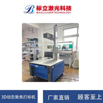 光纤激光打标机 小型便携金属台式 不锈钢铭牌全自动雕刻机图4