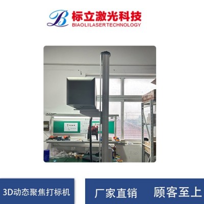 光纤激光打标机 小型便携金属台式 不锈钢铭牌全自动雕刻机图5