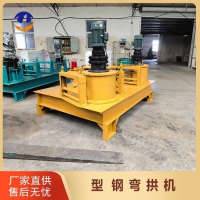 300型工字钢冷弯机 煤棚支护弯管机 轨道钢/角钢/槽钢煨弯机