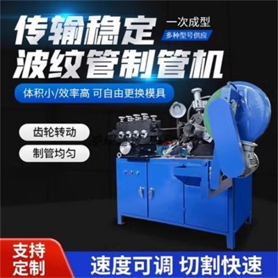 金属波纹管制管机 不锈钢螺旋扁管机全自动钢带卷管机 鼎诚