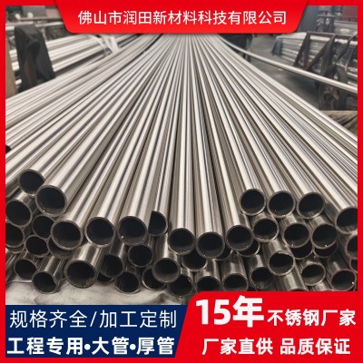 佛山304不锈钢装饰管亮面加厚不锈钢管挂衣杆 201不锈钢圆管加工