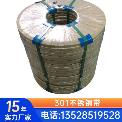 五金弹片专用301卷料 SUS301卷料一级正材301不锈钢卷料卷材图5