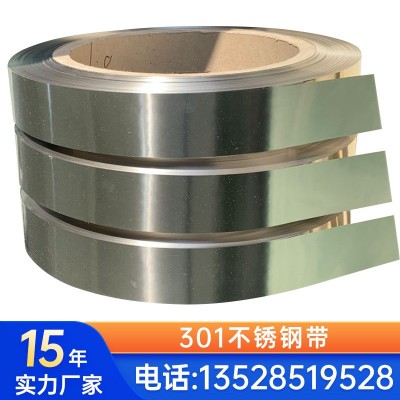 五金弹片专用301卷料 SUS301卷料一级正材301不锈钢卷料卷材