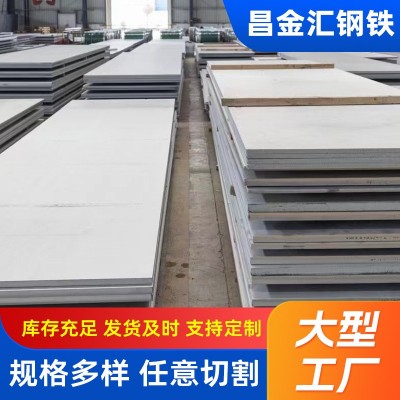 304不锈钢板加工 201不锈钢冷轧板中厚薄板 316l拉丝不锈钢花纹板图2