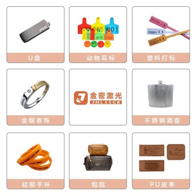 光纤激光打标机 不锈钢塑料陶瓷镭射雕刻 非标定制图4