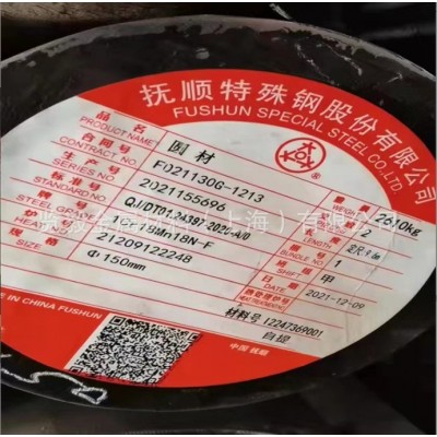 抚顺特钢1Cr18Mn18N无磁钢低磁导率高耐磨无磁电机环件1Cr18Mn18N