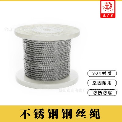 304不锈钢7*19软钢丝绳晾衣绳牵引紧固规格齐全广东发货量大优米