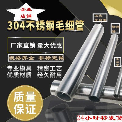 304不锈钢管毛细管激光打圆孔开槽切割 精密切割 定尺切割无毛刺图1