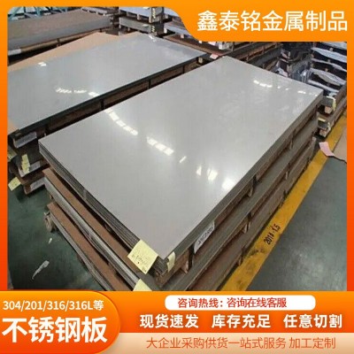 工业304不锈钢板 冷轧不锈钢中厚板可激光切割镜面拉丝不锈钢板材图2
