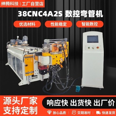 液压弯管机不锈钢管弯管机ST-38CNC4A2S全自动三维数控弯管 机厂家