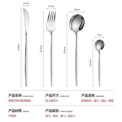 跨境亚马逊不锈钢葡萄牙西餐24件套餐具 牛排刀叉勺4主件餐具套装图4