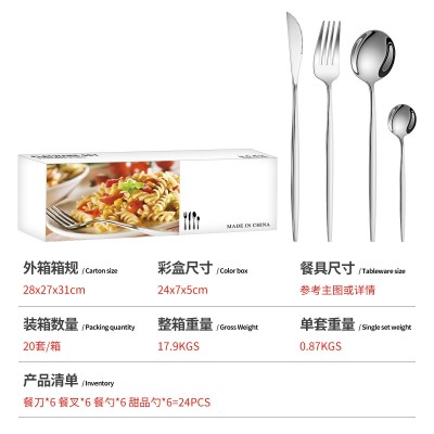 跨境亚马逊不锈钢葡萄牙西餐24件套餐具 牛排刀叉勺4主件餐具套装图3