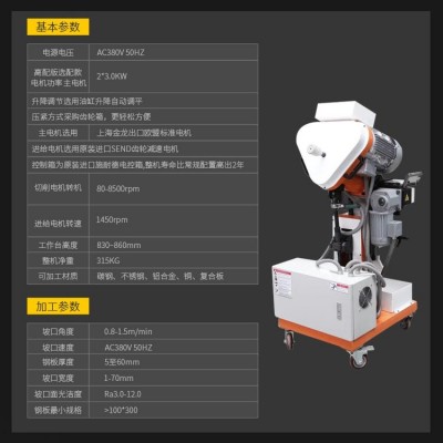 不锈钢铝合金复合板自动铣边机GL-880 主轴带变频调节带齐边功能图3
