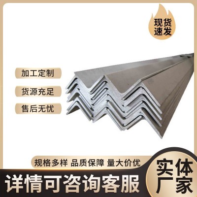 厂家现货304不锈钢角钢 建筑工程用不锈钢等边角钢 万能角钢焊接图4
