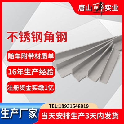 角钢不锈钢型材201等边角钢工程建筑冲孔304货架抛光零切316L图1