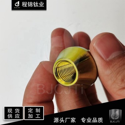 源头厂家 TC4 阳极氧化 金色 钛合金轮毂汽车螺母 轮毂螺母