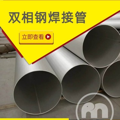 19-323mm外径 254SMO S31254不锈钢无缝管-阿斯米合金图3