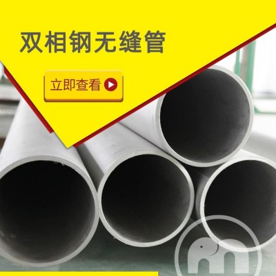 19-323mm外径 254SMO S31254不锈钢无缝管-阿斯米合金图4