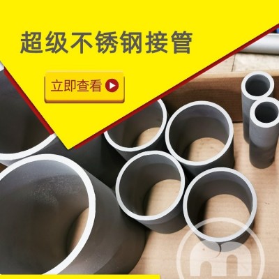 19-323mm外径 254SMO S31254不锈钢无缝管-阿斯米合金图2