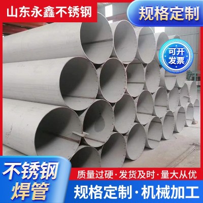 304不锈钢焊管厂家批发316L大口径不锈钢圆管310s不锈钢直缝焊管图3