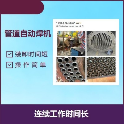 不锈钢45度弯头管管焊机 焊接保护效果好 可长时间持续工作图3
