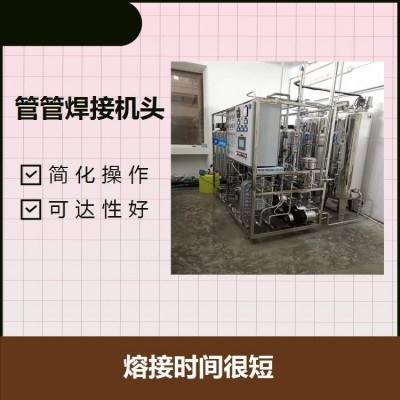 不锈钢45度弯头管管焊机 焊接保护效果好 可长时间持续工作图2
