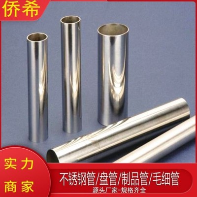 不锈钢圆管 楼梯扶手光亮管汽车车尾管 可定制 规格齐全图5