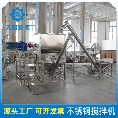 700L卧式U型全不锈钢搅拌机 土豆淀粉玉米淀粉红薯淀粉搅拌机