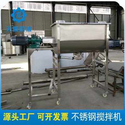 卧式200L不锈钢搅拌机201材质 白糖鸡精盐调味料混合机粉末搅拌机
