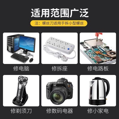 Y型U型梅花螺丝刀组合套装批头十字一字多功能强磁起子 家用螺丝刀图4