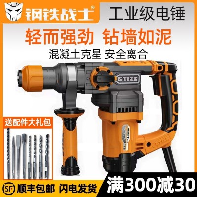 钢铁战士电锤工业级双用锤镐多功能穿墙钻孔大功率1200 W家用植筋