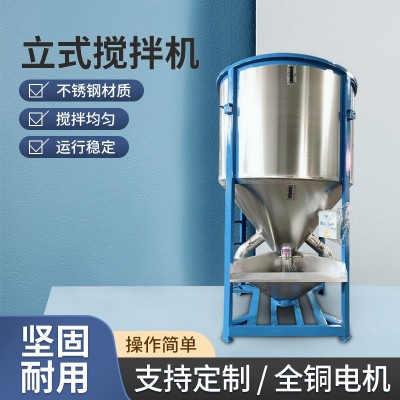 不锈钢立式搅拌机 塑料搅拌料机大型电动工业不锈钢搅拌机混合机图3