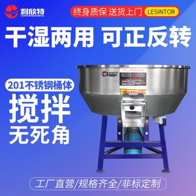 加厚饲料搅拌机不锈钢50KG100千克塑料混色机自落颗粒 电动拌料机