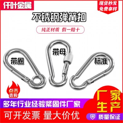 304不锈钢葫芦形弹簧扣登山扣 户外小号迷你挂扣连接环保险扣厂家图2