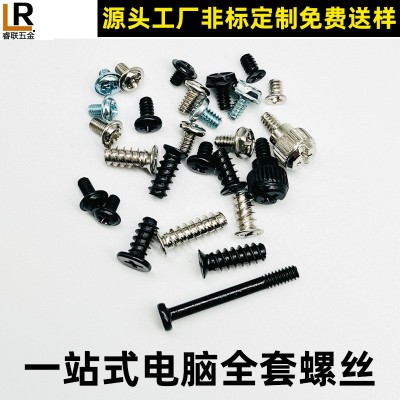 电脑机箱水冷6#冷排风扇螺钉防尘罩刀锋十字硬盘电源手拧加长螺丝图4
