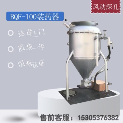 鸿业 BQF100不锈钢自动搅拌装药器输药管30米口径防静电阻燃图3