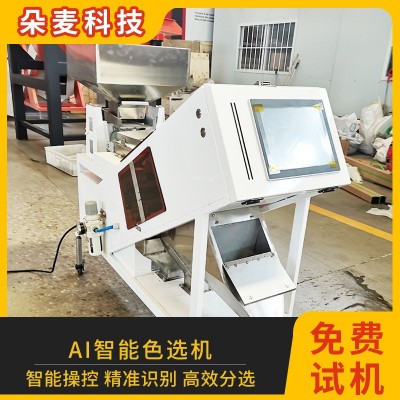朵麦气分选机金属传感器识别装置废旧不锈钢筛选试料图2