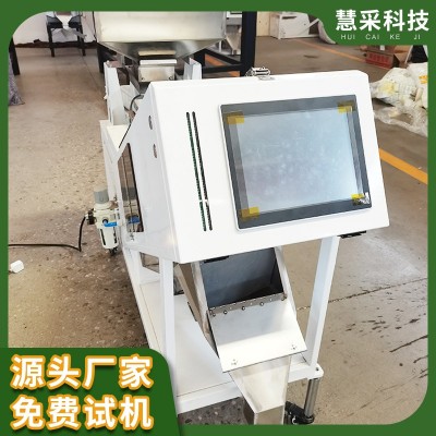 慧采蚕蛹色选机不锈钢防水可选海米泡椒贝壳裙带菜腌大蒜小鱼小虾图5