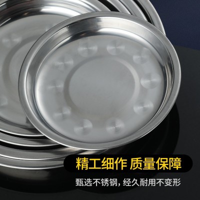 添发厂家不锈钢加深圆盘带磁加厚圆盘餐盘菜碟地摊水果汤盘子图4