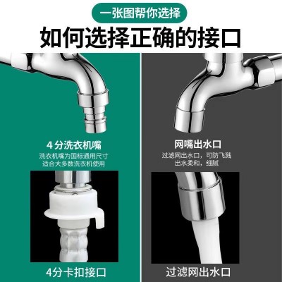洗衣机水龙头批发全铜卫生间家用4分快开单冷龙头一进二出厂家图4