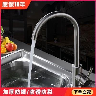 304不锈钢厨房水龙头家用菜盆冷热万向防溅单冷水槽洗衣柜混水阀图1