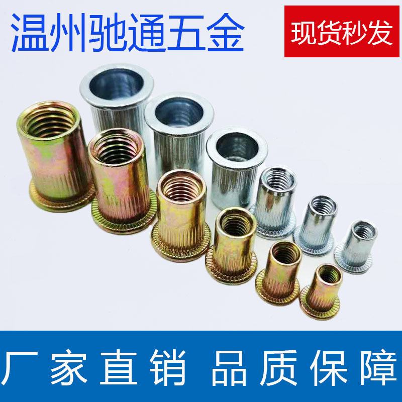 平头竖纹铆螺母.jpg