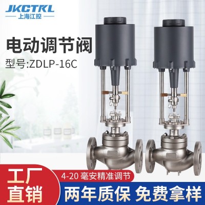热油专用铸钢碳钢阀 电动调节阀ZDLP-16C 调节流量压力温度蒸汽导图3