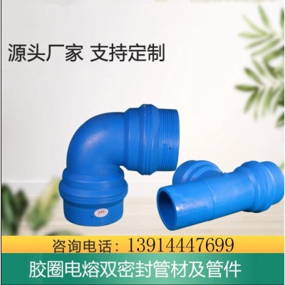 双密封胶圈电熔管双密封胶圈电熔钢丝网复合管胶圈电熔双密封管图2