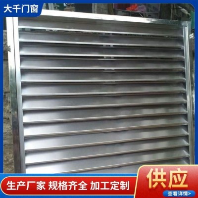 大千门窗 不锈钢百叶窗 外墙防雨遮阳 样式新颖 安装简单图5