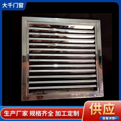 大千门窗 不锈钢百叶窗 外墙防雨遮阳 样式新颖 安装简单图2