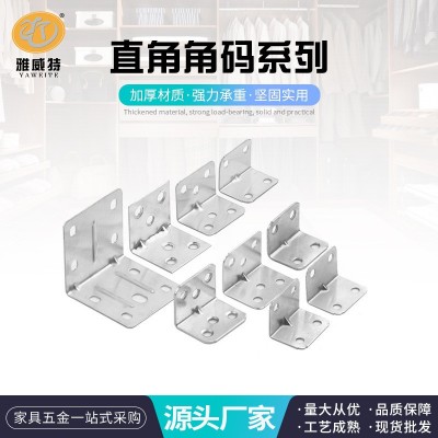不锈钢角码7字板托铁L形角码连接件多孔角码家具五金配件厂家批发图2